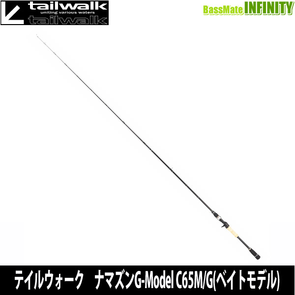 ●テイルウォーク　ナマゾン G-Model C65M/G(ベイトモデル)