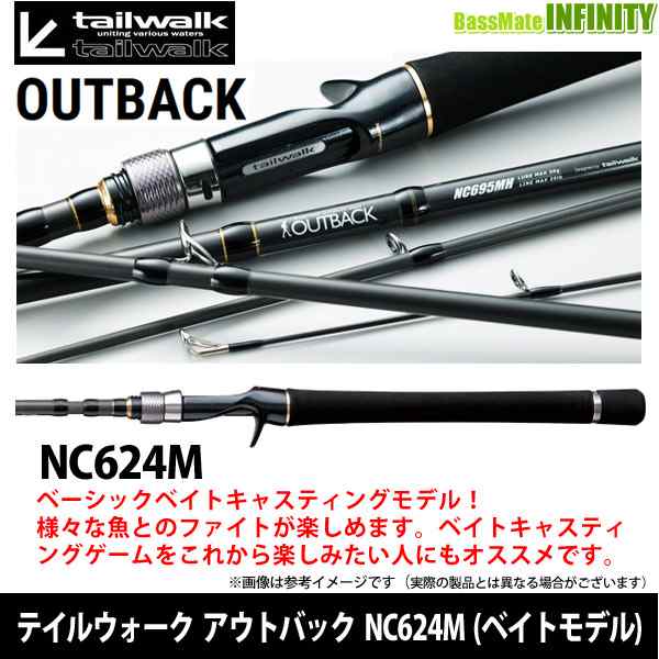 【在庫限定30％OFF】テイルウォーク　アウトバック NC624M (ベイトモデル) 【bsr008】