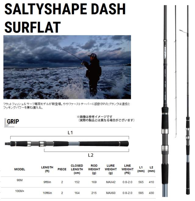 テイルウォーク ソルティシェイプダッシュ サーフラット 98m フラットフィッシュ ヒラメ ロッド 大型商品a 通販 Au Pay マーケット