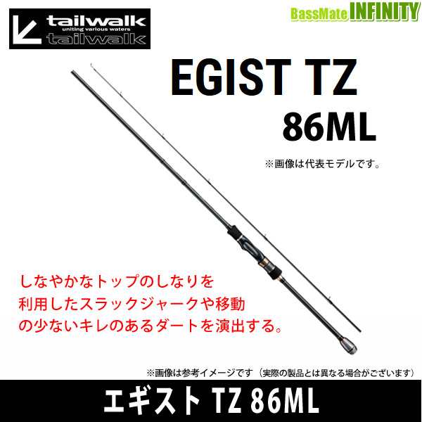 ○テイルウォーク エギスト TZ 86ML エギングロッド