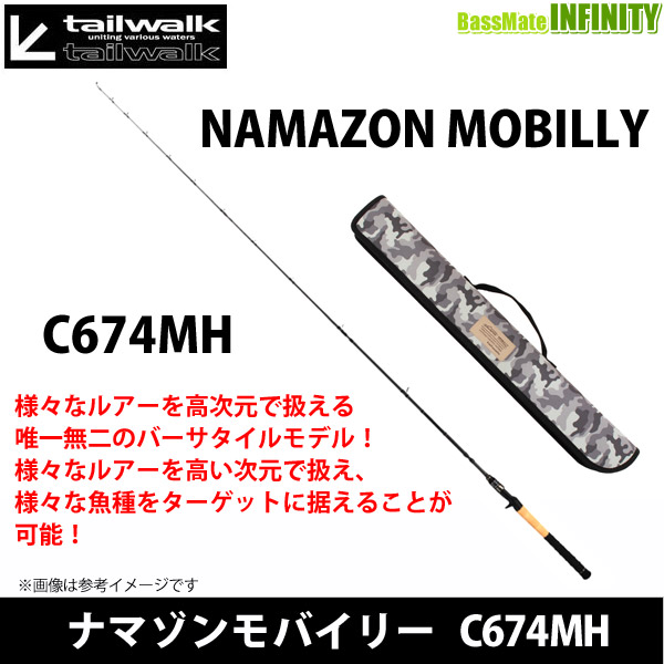 ナマゾンモバイリーC674MH ナマゾンモバイリーC674MH