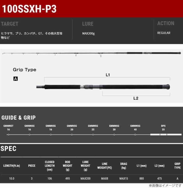 ○テイルウォーク オキナワマンビカ 100SSXH-P3 (スピニングモデル)の