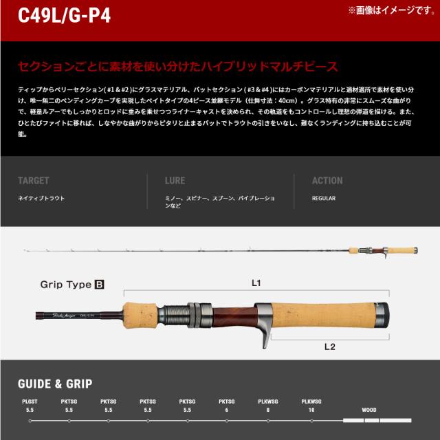 トラウティア　フェリーク C49L GP-4 楽天市場】テイルウォーク トラウティア フェリーク C49L/G-P4