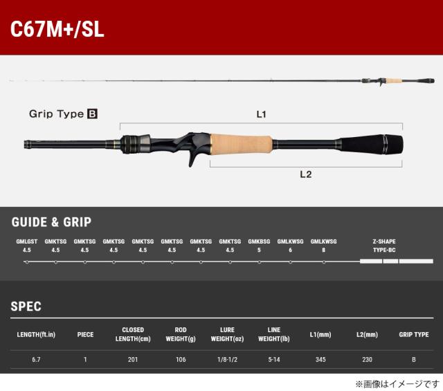 ●テイルウォーク　フルレンジ 22モデル C67M＋/SL （ベイトモデル）_1