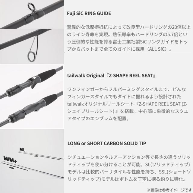 テイルウォーク B-ブリーマーSSD S76ML/SL (クロダイ ルアー