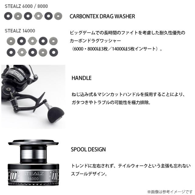 ○テイルウォーク STEALZ ステルス 14000