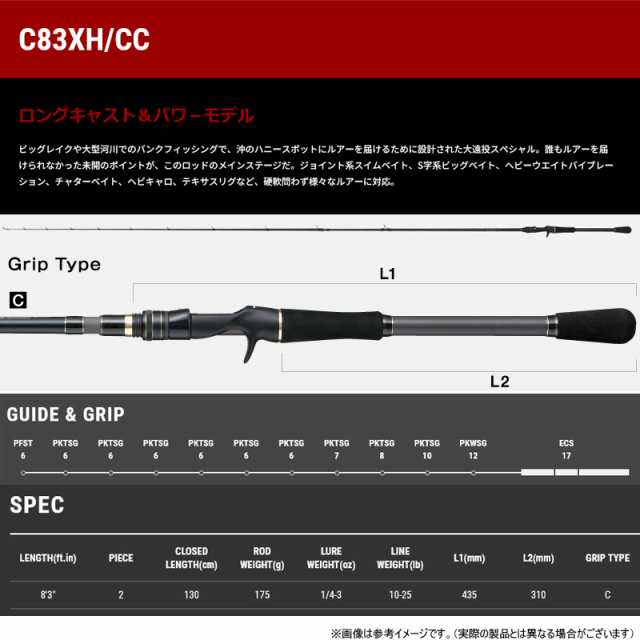 ○テイルウォーク フルレンジCC C83XH/CC （ベイトモデル）の通販はau