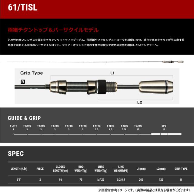 ○テイルウォーク スーパーアジスト TZ 61/TISL