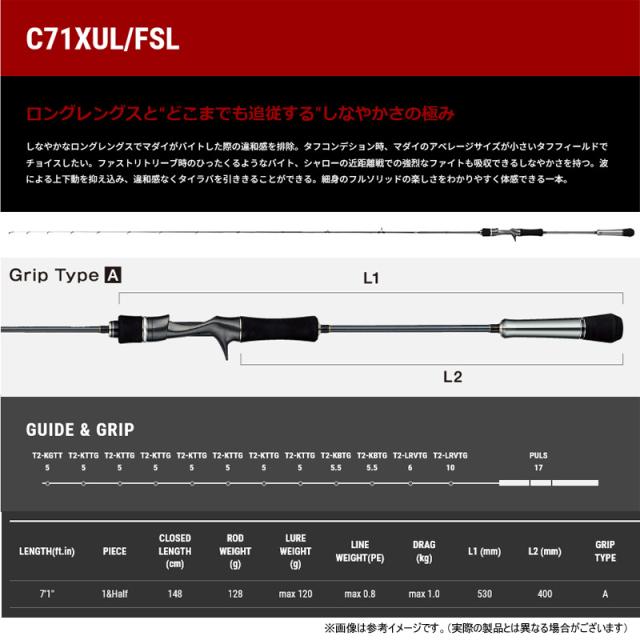 ●テイルウォーク　タイゲーム TZ C71XUL/FSL 22モデル (ベイトモデル)【trsp07】_1