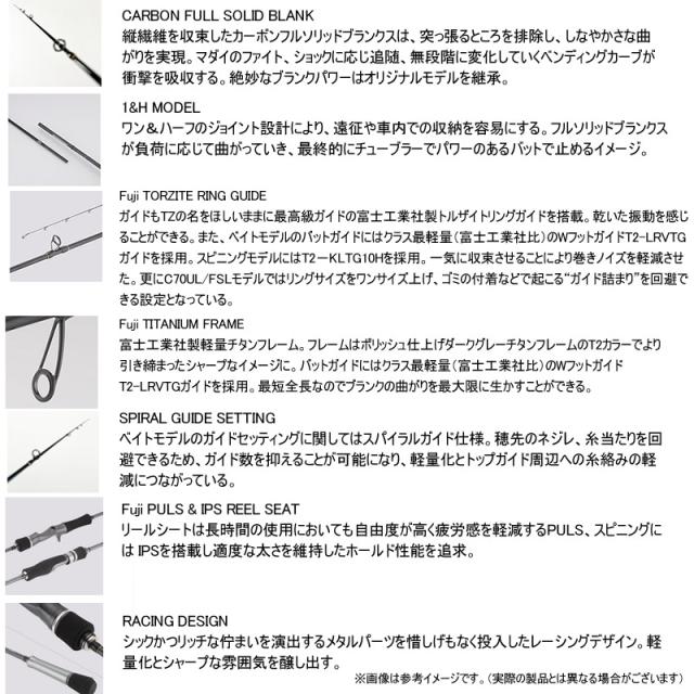 ●テイルウォーク　タイゲーム TZ C71XUL/FSL 22モデル (ベイトモデル)【trsp07】_2
