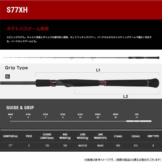 ○テイルウォーク オクトパス ライト S77XH (スピニングモデル)の通販