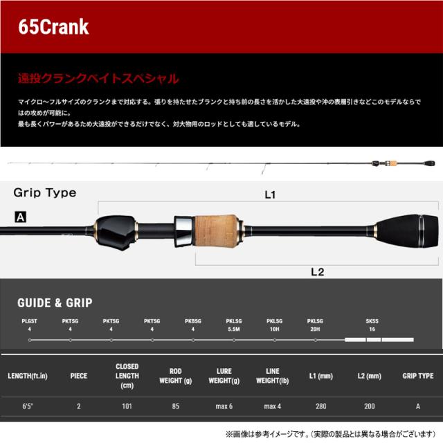 ●テイルウォーク　シルバーナ ラゴ 65Crank クランク_1