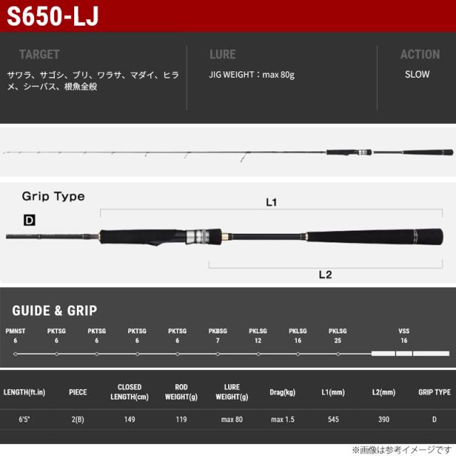 ●テイルウォーク　ジグフォース SSD S650-LJ (スピニングモデル) ○テイルウォーク ジグフォース SSD S650-LJ (スピニングモデル)の通販