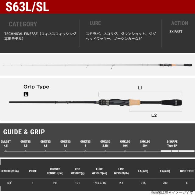 ●テイルウォーク　フルレンジ 22モデル S63L/SL (スピニングモデル)_1