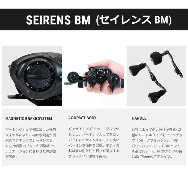 ●テイルウォーク　セイレンス BM 100HG-PH/R (右ハンドル)_1