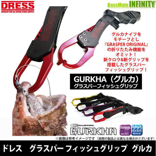 送料無料】【在庫限定30％OFF】ドレス DRESS グラスパー フィッシュグリップ GURKHA(グルカ) 【bs011】の通販はau PAY  マーケット - バスメイトインフィニティ | au PAY マーケット－通販サイト