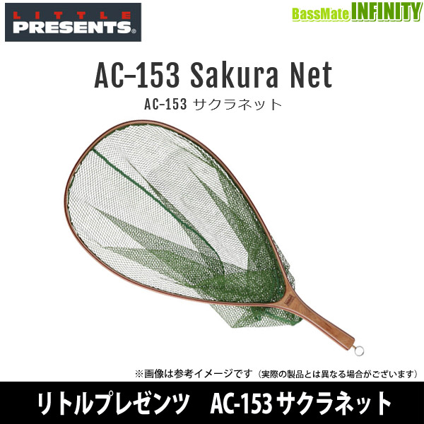 ●リトルプレゼンツ　AC-153 サクラネット