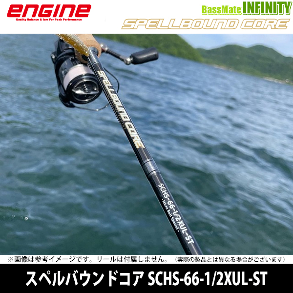 ●【送料無料】エンジン ENGINE　スペルバウンド コア SCHS-66-1/2XUL-ST (スピニング・ソリッドティップ)の通販は 42,570円