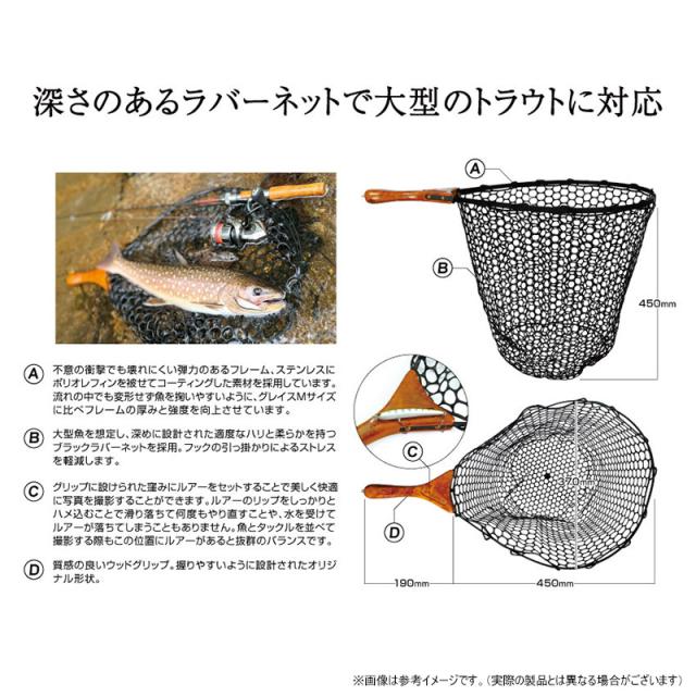 山波商店　ランディングネット グレイス ビッグトラウトモデル MYT04 (ナチュラル)_1