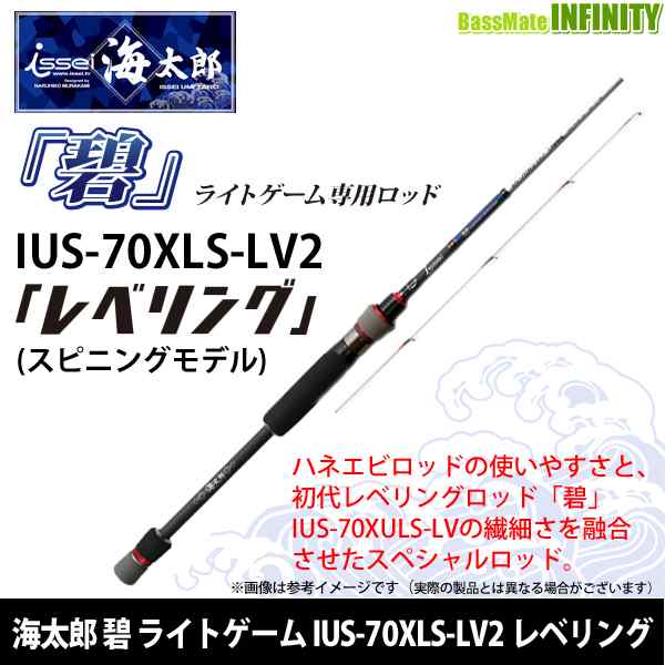 新登場! 【未使用】一誠 issei 海太郎 碧 IUS-70XLS-LV2 レベリング 