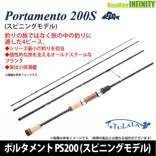 ツララ TULALA　Portament PS200 ポルタメント PS200 (スピニングモデル)