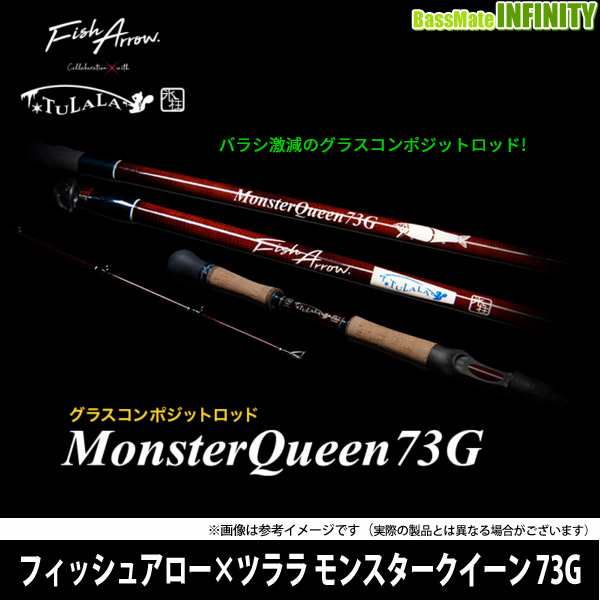 フィッシュアロー×ツララ TULALA Monster Queen モンスタークイーン 73G-