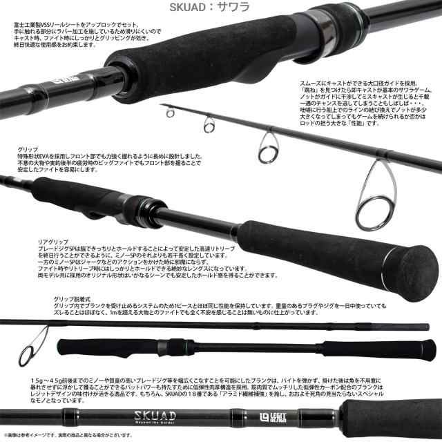 ○レジットデザイン SKUAD スクアド SKS70MH+ サワラ ブレードジグスペシャル【22sr】の通販はau PAY マーケット -  バスメイトインフィニティ | au PAY マーケット－通販サイト