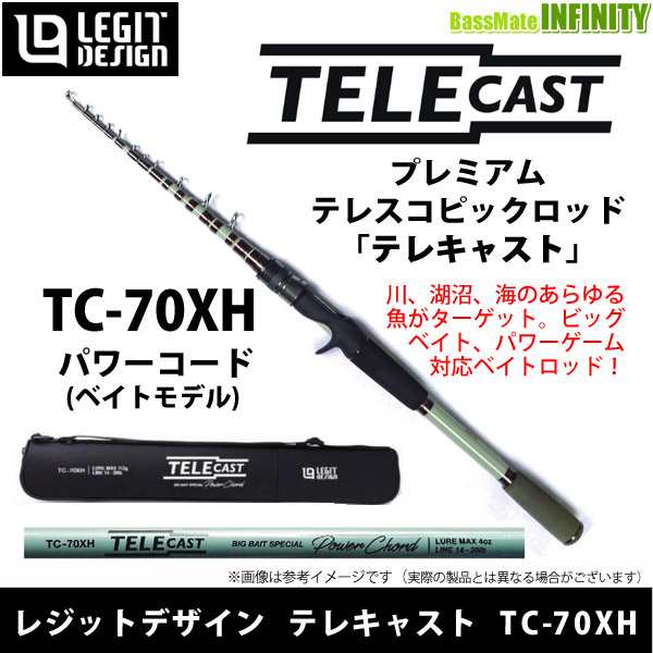 ●【送料無料】レジットデザイン　テレキャスト TC-70XH ビッグベイトスペシャル パワーコード (ベイトモデル)