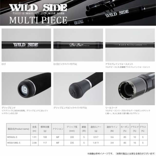 WILD SIDE MULTI PIECE | LEGIT DESIGN