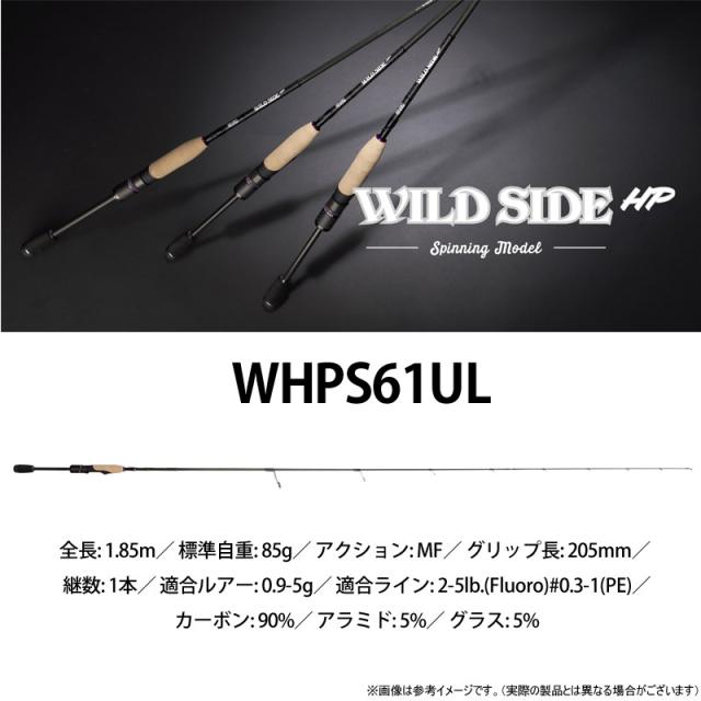 レジットデザイン　ワイルドサイド HP WHPS61UL (スピニングモデル)【25bfr】_1
