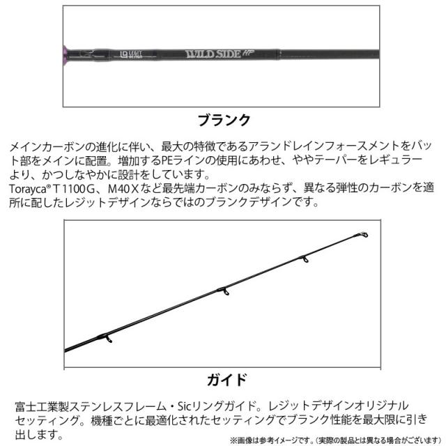 レジットデザイン　ワイルドサイド HP WHPS61UL (スピニングモデル)【25bfr】_2