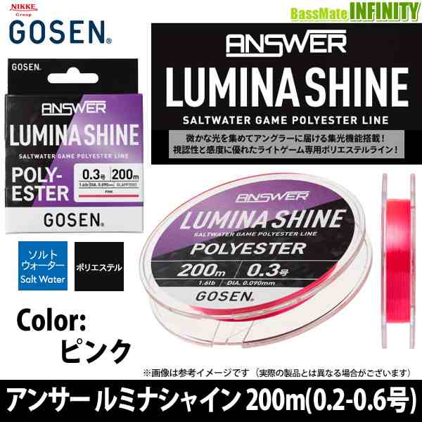 SALE／102%OFF】 ゴーセン ルミナシャイン LuminaShine 200m 0.4号