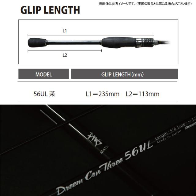 ●【送料無料】ドリームアップ　ドリームコンスリー 56UL 茉