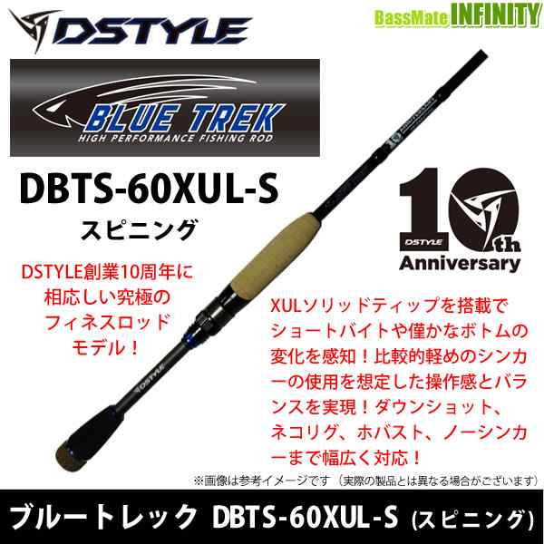 DBTS-61L ブルートレック BLUE TREK dstyle - ロッド