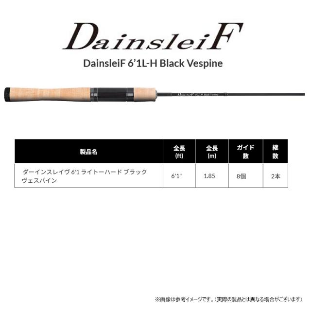 ●【送料無料】ヴァルケイン　ダーインスレイヴ 6.1L-H ライトハード ブラックヴェスパイン RM