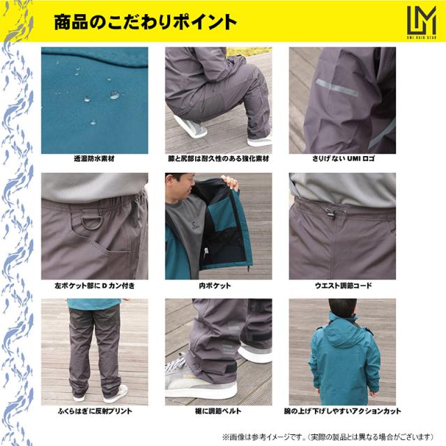 ●マック Makku　ウミ UMI 3レイヤーレインスーツ UM-710J ジュニア 上下セット(ダークブルー) の通販は