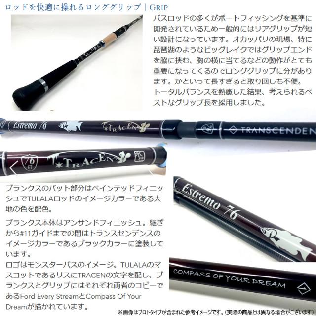 ○【送料無料】トランスセンデンス TRANSCENDENCE×ツララ TULALA