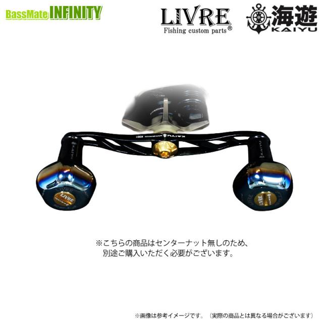 ●海遊×リブレ　クランク120 PT35ブラックジュラゴン 海遊カスタム