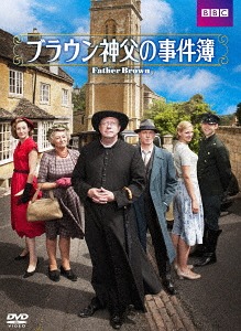 [DVD]/ブラウン神父の事件簿 DVD-BOX I/TVドラマ/ACCX-1003