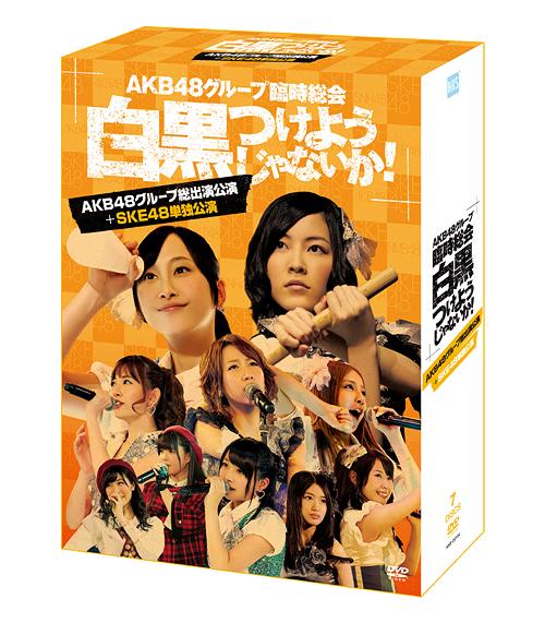AKB48・HKT48 作品集 14点セット 【公式通販】 AKB48・HKT48 作品集 14点セット 【公式通販】