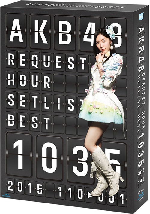 [Blu-ray]/AKB48/AKB48 リクエストアワーセットリストベスト 1035 2015 (110〜1ver.) スペシャルBOX/AKB-D2299