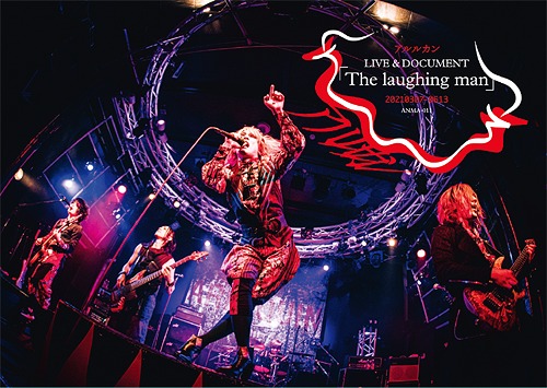 [DVD]/アルルカン/LIVE & DOCUMENT「The laughing man」/ANMA-11