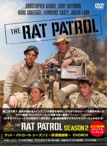 [DVD]/ラット・パトロール シーズン2 〜砂漠鬼部隊〜 DVD BOX/TVドラマ/ANRB-22029