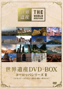 [DVD]/世界遺産 DVD-BOX ヨーロッパシリーズ II/趣味教養/ANSB-5115