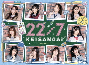 [Blu-ray]/22/7 数えること外 season1 1/多種多様さ/ANSX-10356