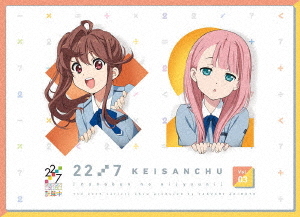 [Blu-ray]/22/7 計算中 3/バラエティ/ANSX-15323