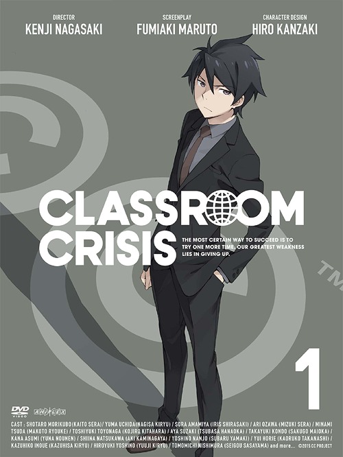 [DVD]/Classroom☆Crisis (クラスルーム☆クライシス) 1 [特典CD付完全生産限定版]/アニメ/ANZB-11551