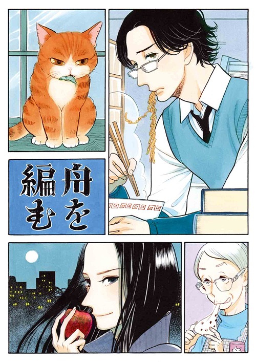 [DVD]/舟を編む 上巻 [完全生産限定版]/アニメ/ANZB-12671