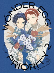 [DVD]/ワンダーエッグ・プライオリティ 2 [完全生産限定版]/アニメ/ANZB-15133