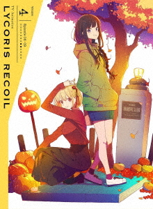 [DVD]/リコリス・リコイル 4 [完全生産限定版]/アニメ/ANZB-15307